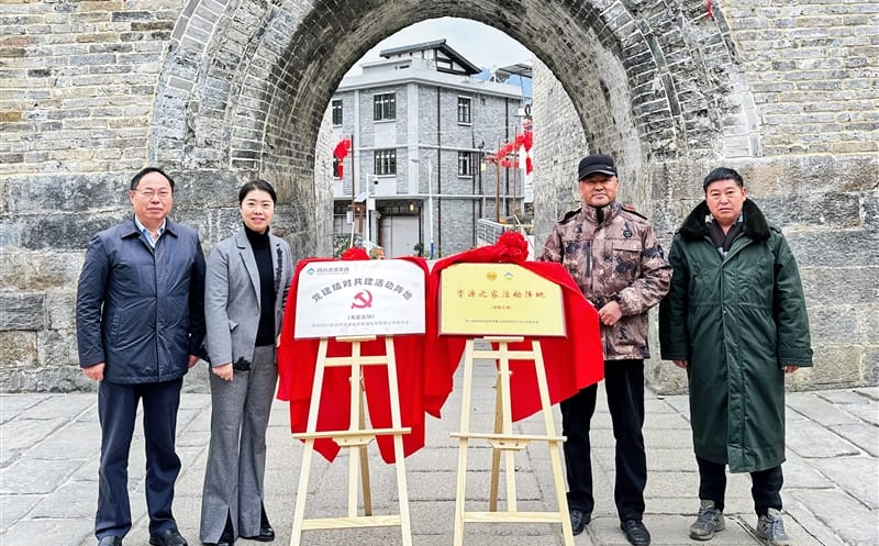 核西南建设集团赴甘洛县海棠镇开展支部共建活动暨四川凯时凯时首页集团活动阵地揭牌仪式