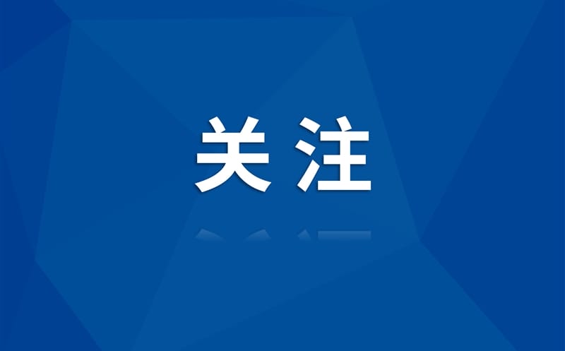 蜀通建设集团参编《四川省既有栖身小区刷新手艺标准》正式宣布