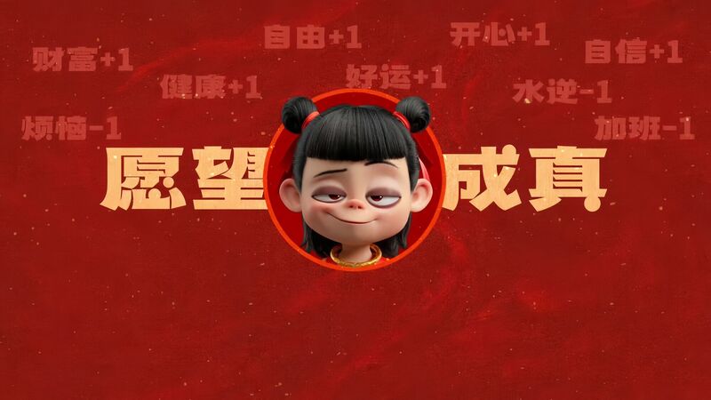 岂能六臂空空？？？？？？从矿脉到哪吒神兵