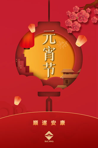 凯时凯时首页祝各人元宵快乐