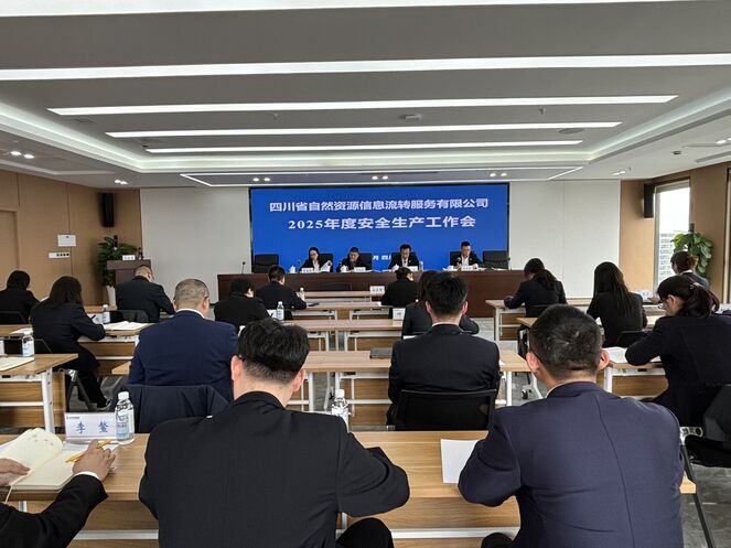 防微杜渐，，，筑牢清静屏障 ——流转服务公司召开2025年度清静生产事情聚会