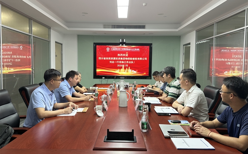 物探院赴凯时凯时首页地勘中心江苏总队交流座谈