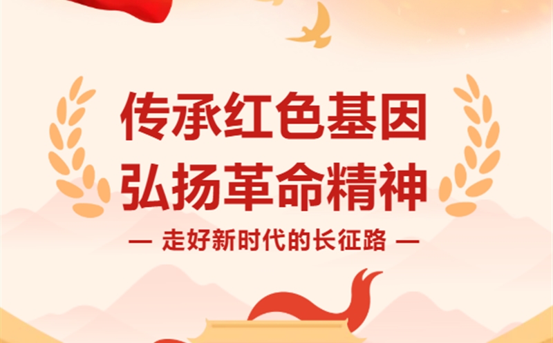 走好新时代的长征路|电磁绘初心，，，，黄沙砺征程 —— 我的能源长征路
