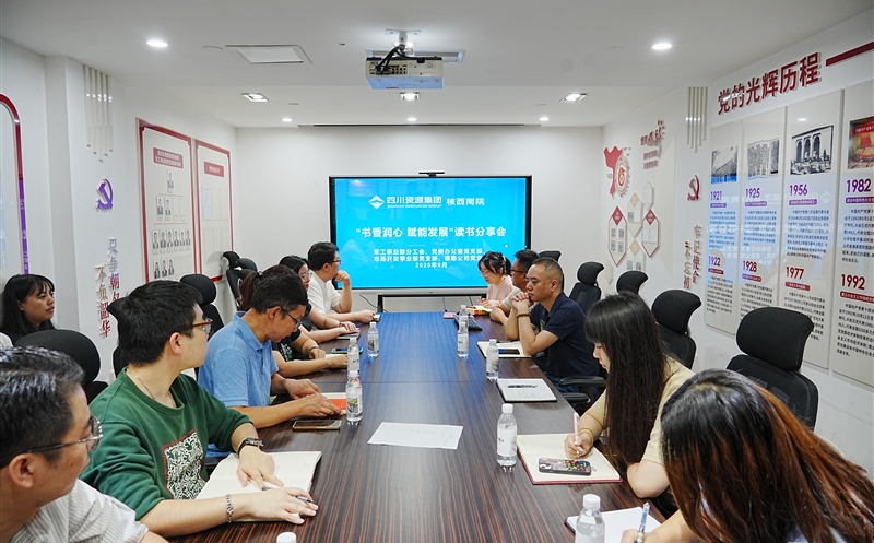 党建引领 协会联动丨“书香润心 赋能生长”主题念书分享活动乐成举行