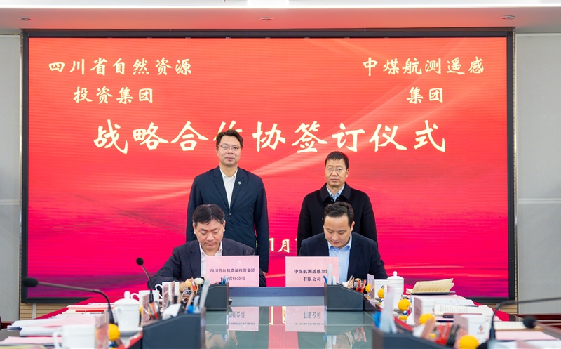 集团与中煤航测遥感集团签署战略相助协议