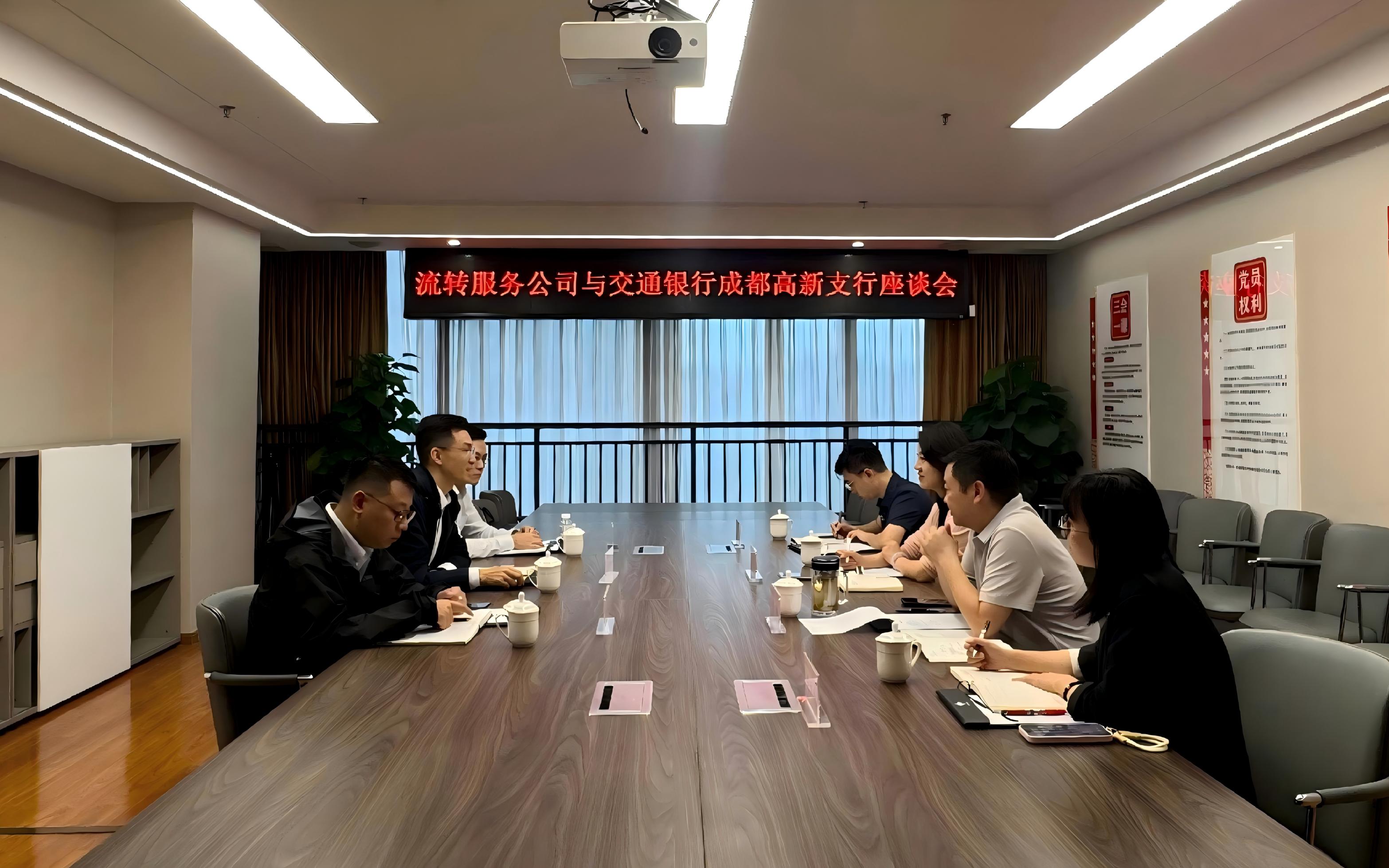 图片:集团招采中心与交通银行成都高新支行开展座谈交流 图片:集团招采中心与交通银行成都高新支行开展座谈交流