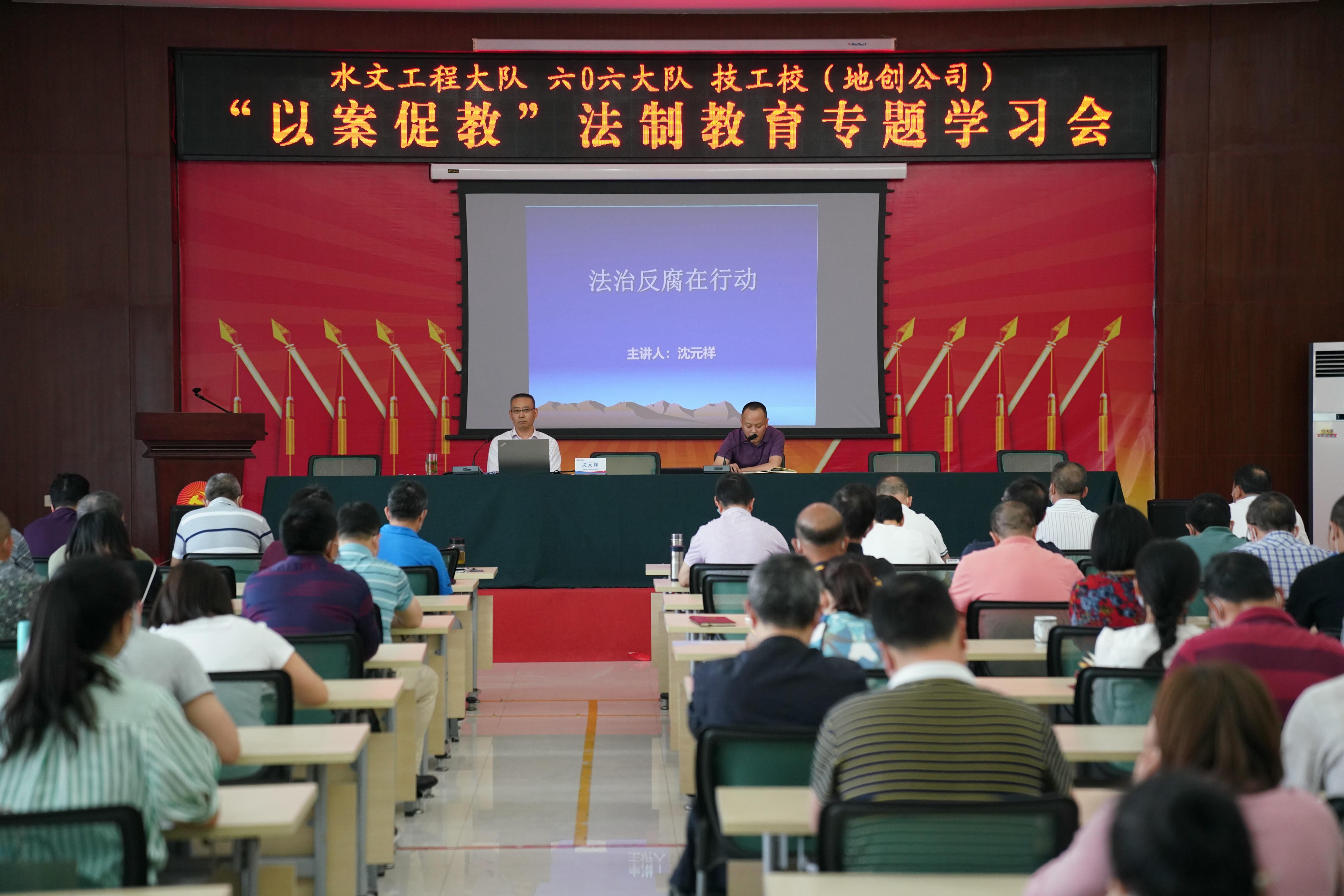 郫都片区三个单位联合召开“以案促教”法治教育专题学习会_红色堡垒_党建群团_凯时凯时首页有限责任公司