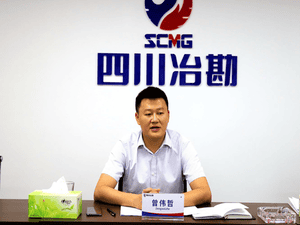 ?四川省冶勘物流有限公司 转达学习局2020年半年岁情聚会精神_协同多元工业_工业生长_凯时凯时首页有限责任公司