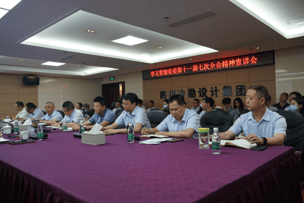 全局上下掀起学习贯彻省委十一届七次全会精神热潮_凯时凯时首页新闻_新闻中心_凯时凯时首页有限责任公司