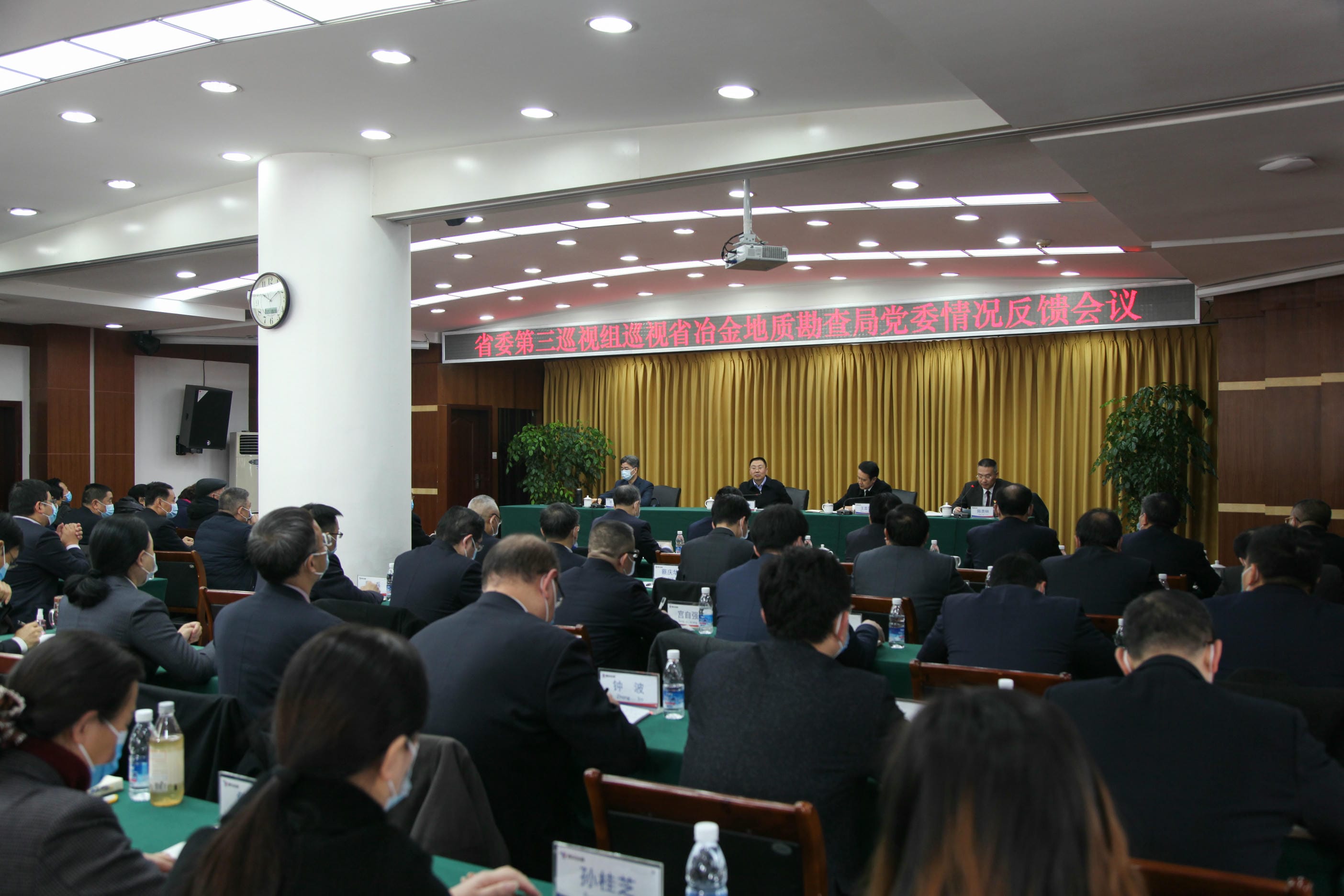 省委第三巡视组巡视省冶金地质勘查局党委 情形反馈聚会召开_凯时凯时首页新闻_新闻中心_凯时凯时首页有限责任公司