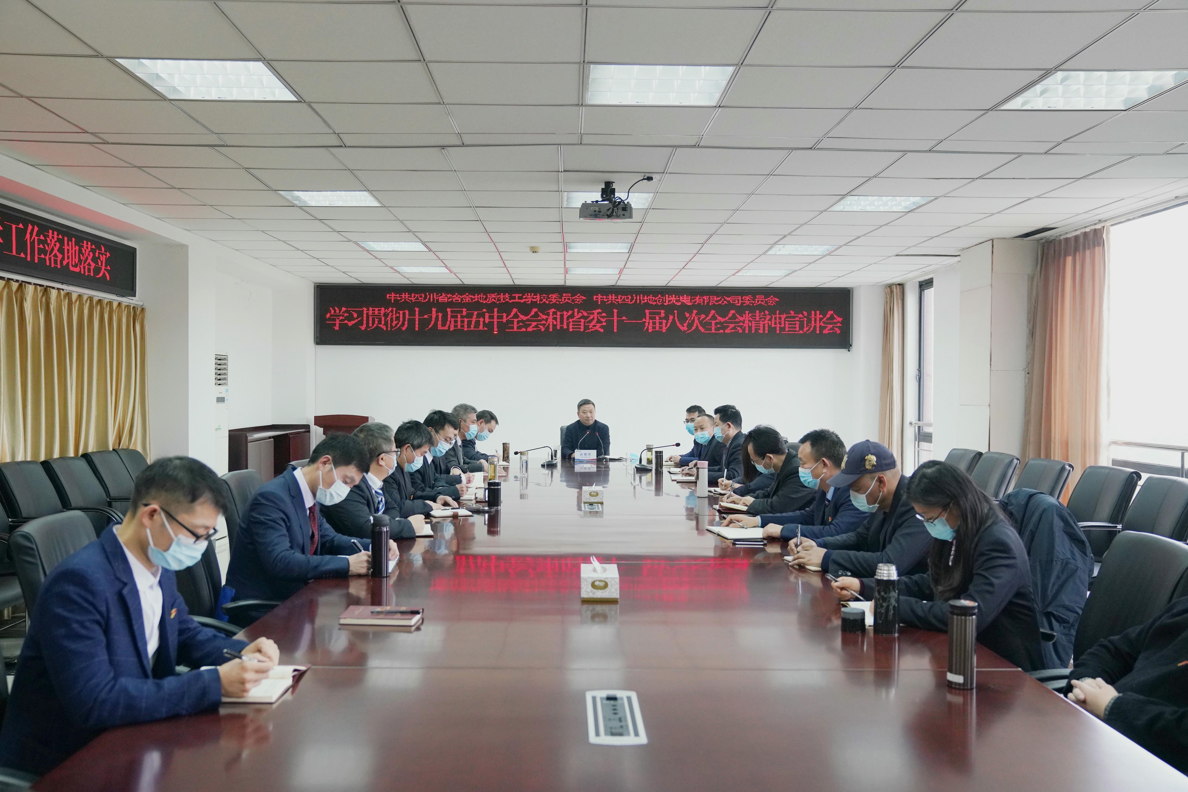 局党委常委、副局长余常燕到技工学校宣讲党的十九届五中全会及省委十一届八次全会精神_红色堡垒_党建群团_凯时凯时首页有限责任公司