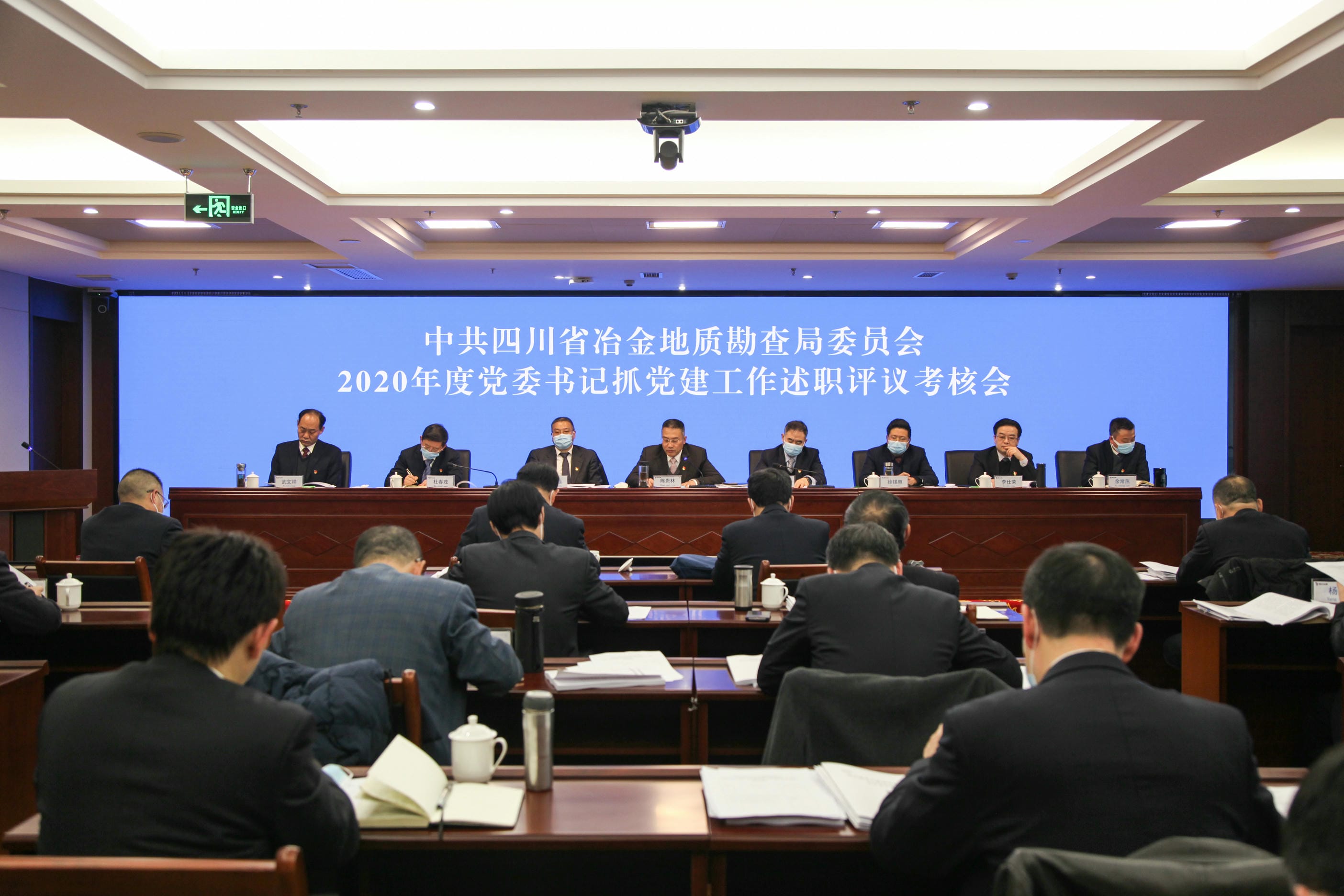 省冶金地质勘查局召开2020年度党委书记抓党建事情述职评议审核会_凯时凯时首页新闻_新闻中心_凯时凯时首页有限责任公司