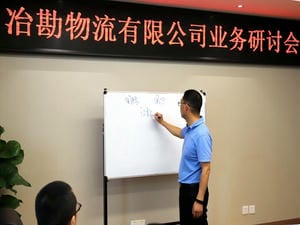 冶勘物流公司组织召开2021年第5次营业钻研会_协同多元工业_工业生长_凯时凯时首页有限责任公司