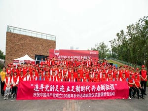 四川省冶金地质勘查局举行庆祝中国共产党 建设100周年系列活动启动仪式暨健步走活动_协同多元工业_工业生长_凯时凯时首页有限责任公司
