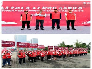 四川省冶金地质勘查局举行庆祝中国共产党 建设100周年系列活动启动仪式暨健步走活动_协同多元工业_工业生长_凯时凯时首页有限责任公司