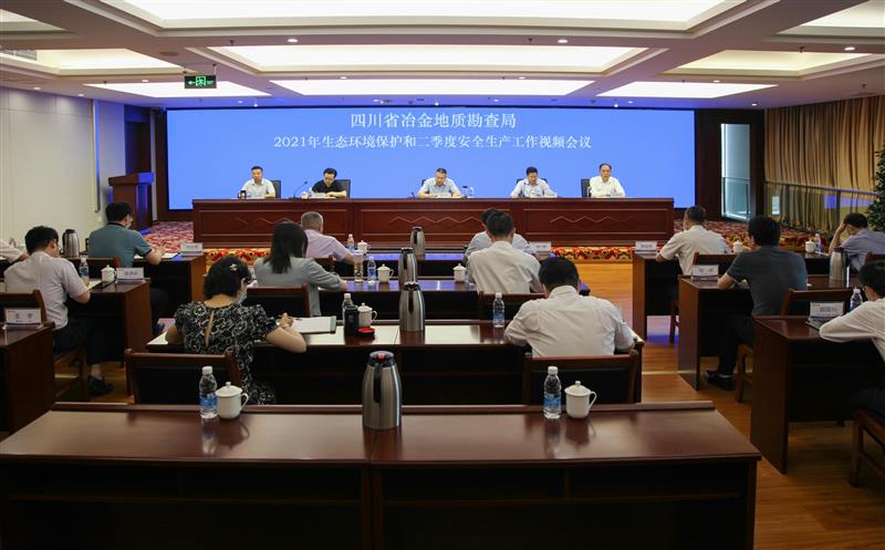 局召开2021年生态情形保；；ず投季度清静生产事情聚会