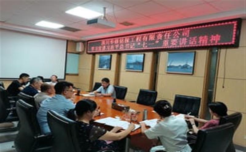华锋公司开展习近平总书记“七一”主要讲话精神学习宣讲