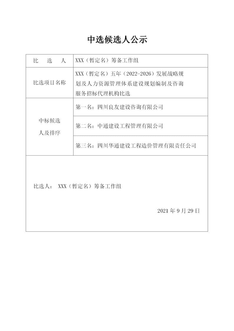 凯时K66官网 - 凯时优质运营商首页
