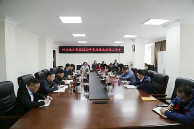 地矿集团召开2022年度党风廉政建设事情会 _红色堡垒_党建群团_凯时凯时首页有限责任公司