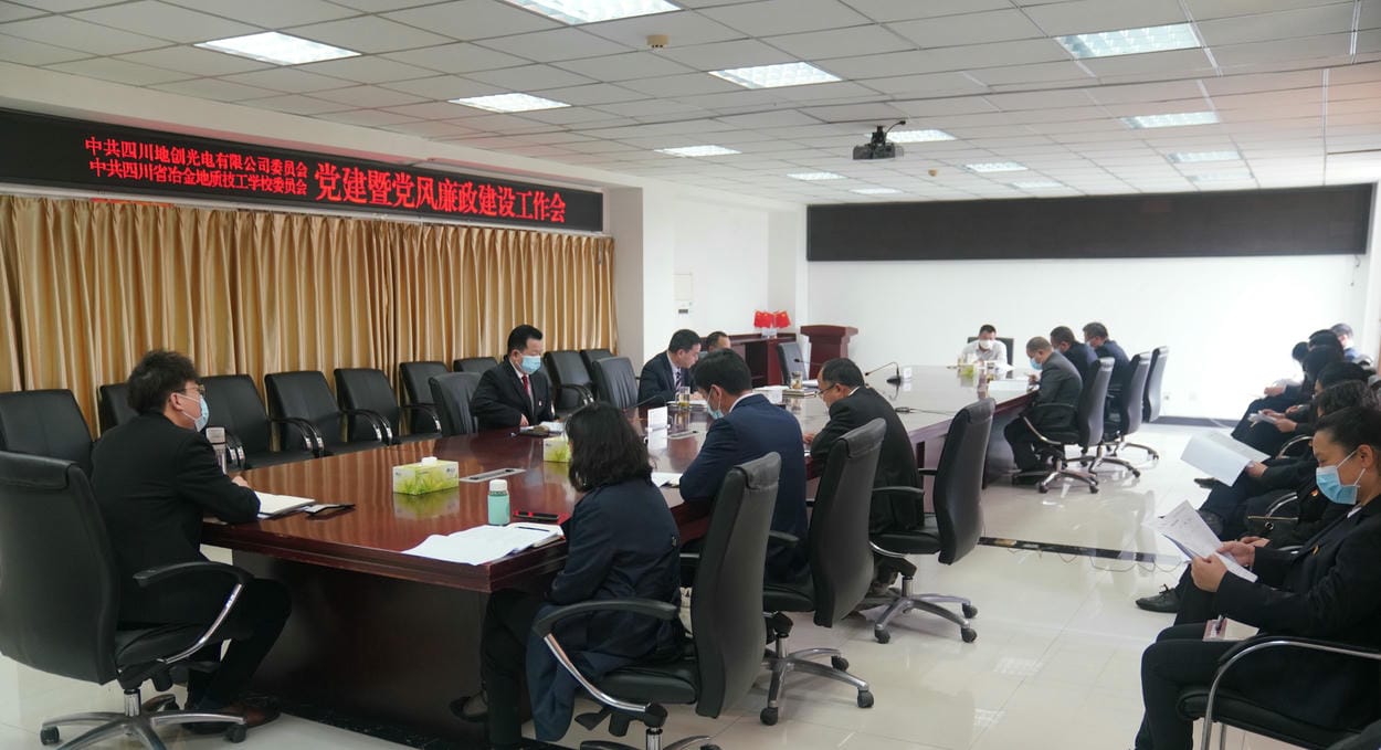 地创光电（技工学校）召开2022年度党建暨党风廉政建设事情会_红色堡垒_党建群团_凯时凯时首页有限责任公司