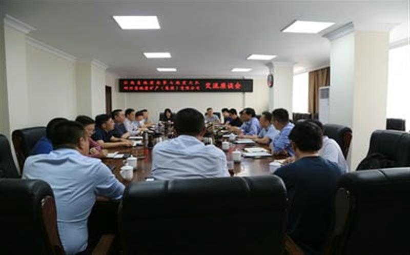 深化战略相助，，同谋久远生长 ——江西省第七地质大队到地矿集团考察交流