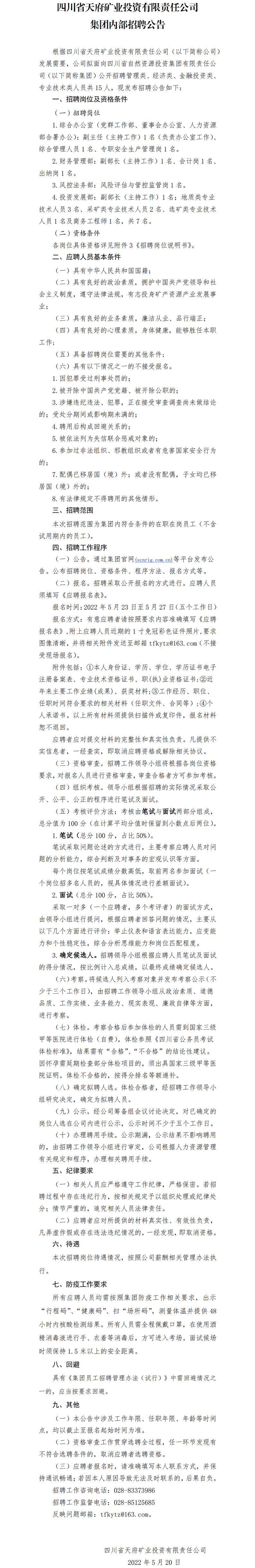 凯时K66官网 - 凯时优质运营商首页