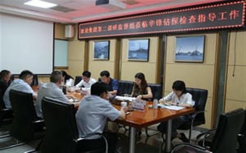 集团党委第二调研监视组到华锋公司调研指导事情