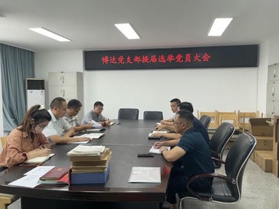 增强下层党组织建设  筑牢国有企业的“根”和“魂”——地矿集团各党支部圆满完成换届选举事情_红色堡垒_党建群团_凯时凯时首页有限责任公司