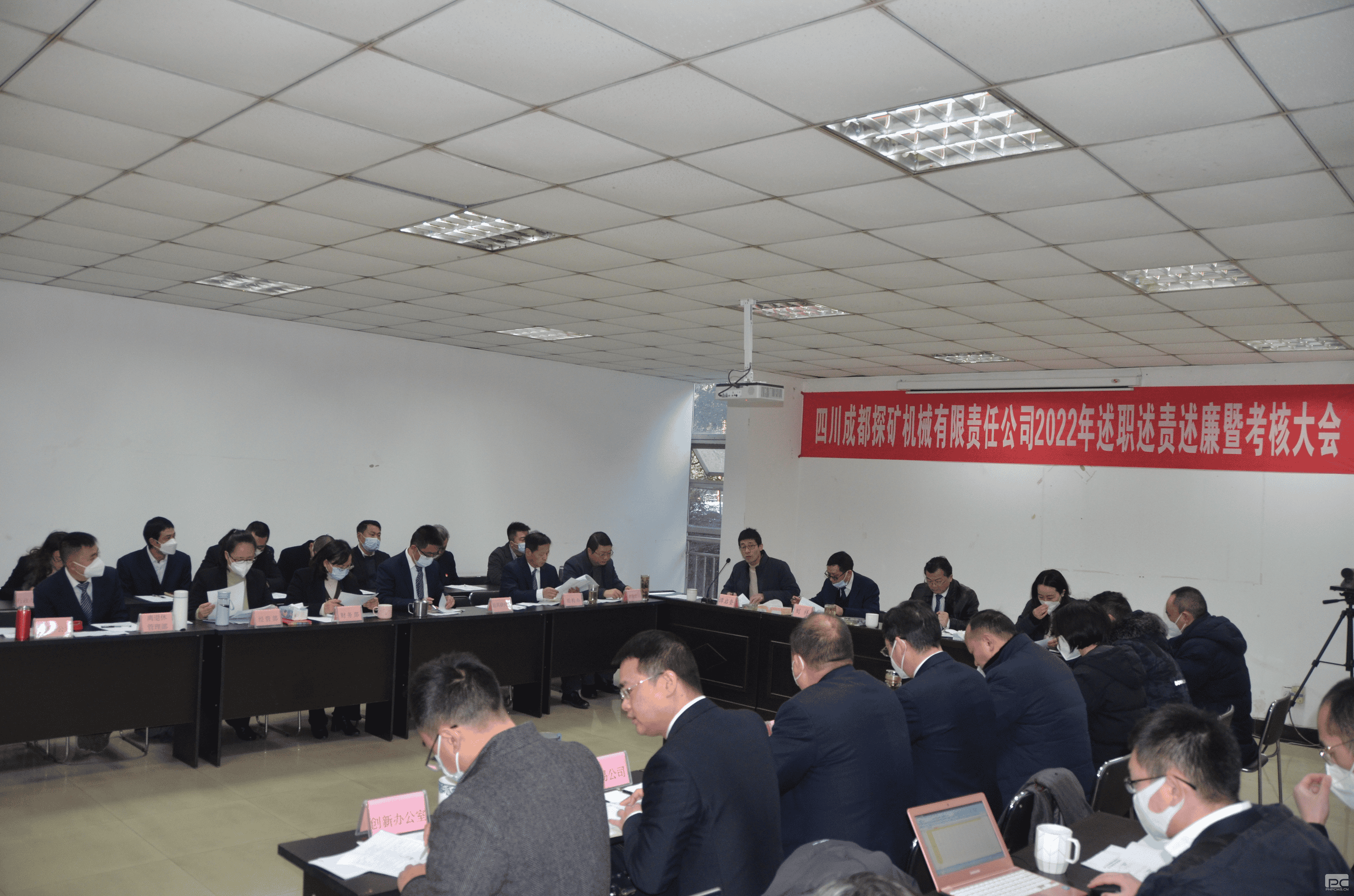 成都探矿召开2022年述职述责述廉暨审核大会_下层动态_新闻中心_凯时凯时首页有限责任公司