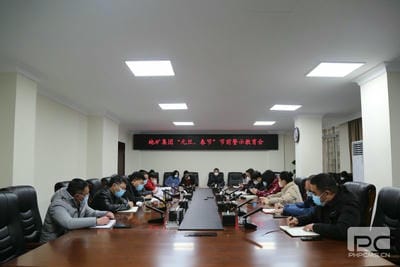 地矿集团召开 “元旦、春节”节前警示教育会_红色堡垒_党建群团_凯时凯时首页有限责任公司