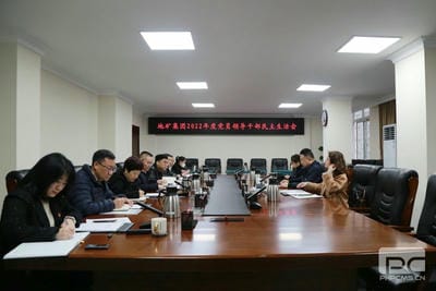 江涛率督导组到地矿集团督导 2022年度党员向导干部民主生涯会_红色堡垒_党建群团_凯时凯时首页有限责任公司