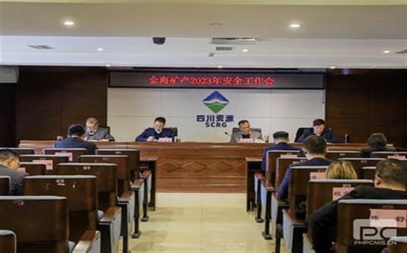金？？？蟛倏2023年清静事情会