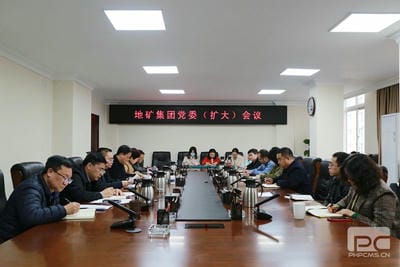 地矿集团召开党委（扩大）聚会_下层动态_新闻中心_凯时凯时首页有限责任公司