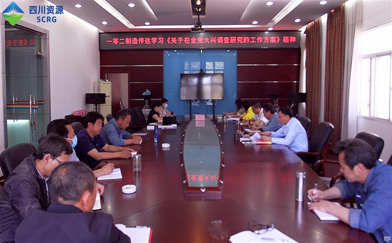 102厂转达学习中央办公厅印发的《关于在全党大兴视察研究的事情方案》精神