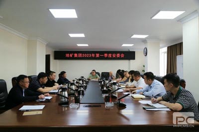 地矿集团召开2023年第一季度清静生产委员会聚会_下层动态_新闻中心_凯时凯时首页有限责任公司