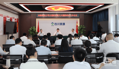 冶勘物流党支部起劲开展学习贯彻习近平新时代中国特色社会主义头脑主题教育事情_红色堡垒_党建群团_凯时凯时首页有限责任公司