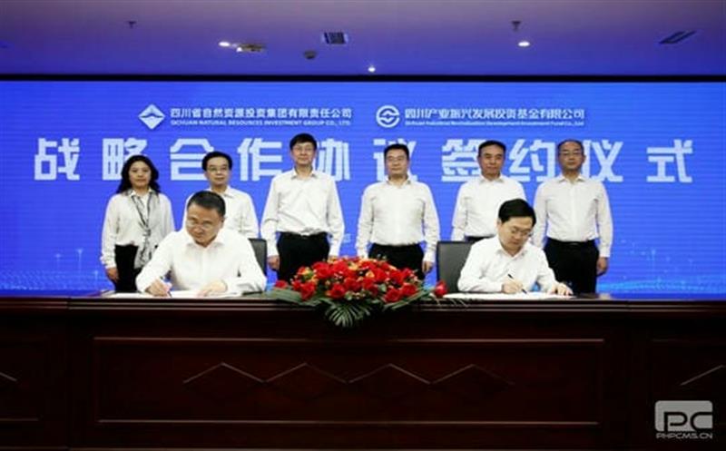 省自然凯时凯时首页投资集团与四川工业基金签署战略相助协议