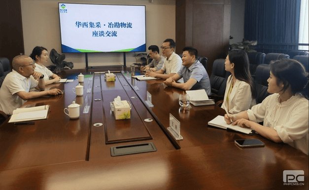 冶勘物流公司与华西集采公司开展合规治理座谈交流_协同多元工业_工业生长_凯时凯时首页有限责任公司