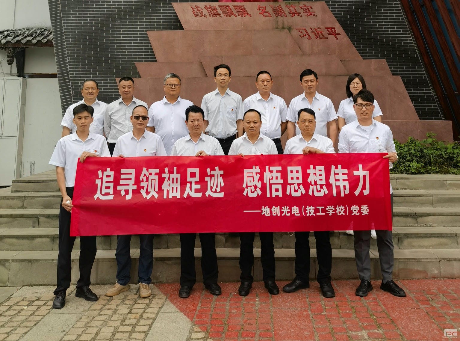 地创光电（技工学校）党委开展主题教育专题学习_专题专栏_凯时凯时首页有限责任公司