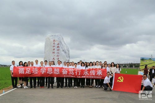 【主题教育】循足迹 学头脑 奋笃行 永传承——地矿集团赴眉山永丰村、三苏祠开展主题教育现场教学活动_专题专栏_凯时凯时首页有限责任公司