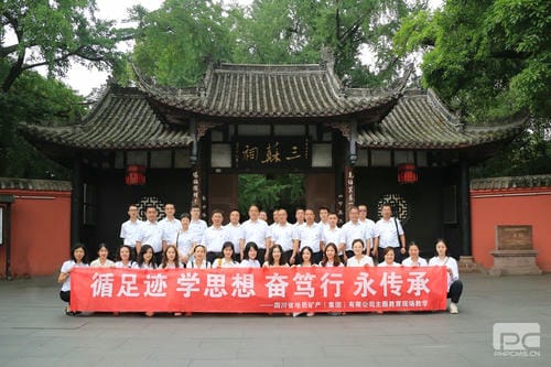 【主题教育】循足迹 学头脑 奋笃行 永传承——地矿集团赴眉山永丰村、三苏祠开展主题教育现场教学活动_专题专栏_凯时凯时首页有限责任公司
