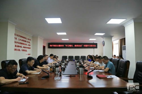 【主题教育】地矿集团召开 主题教育“切记嘱托、感恩奋进” 专题学习钻研会_专题专栏_凯时凯时首页有限责任公司