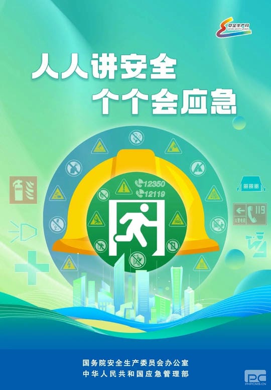 人人讲清静、个个会应急 丨地矿集团“清静生产月”系列主题活动报道（一）_下层动态_新闻中心_凯时凯时首页有限责任公司