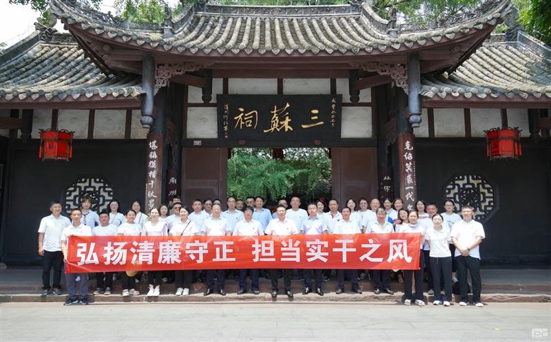 弘扬清廉守正 继续实干之风——地勘院纪委组织开展清廉文化教育活动