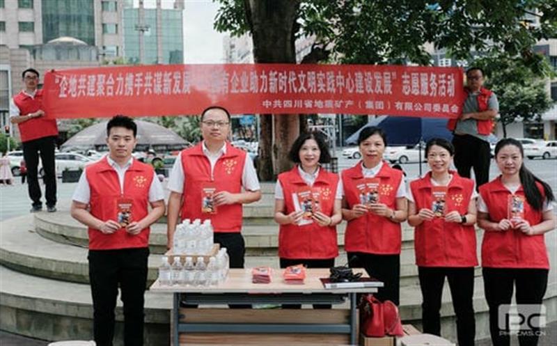 地矿集团联合升平社区开展“企地共建聚协力 携手同谋新生长——国有企业助力新时代文明实践中心建设生长”自愿服务活动