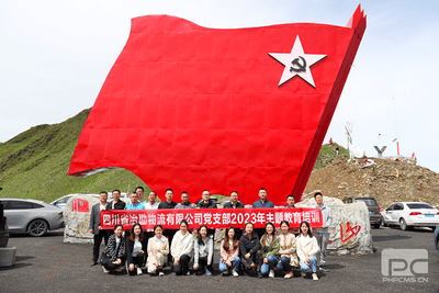 重走长征路 奋进新征程 ——冶勘物流党支部组织赴夹金山开展主题教育培训_专题专栏_凯时凯时首页有限责任公司