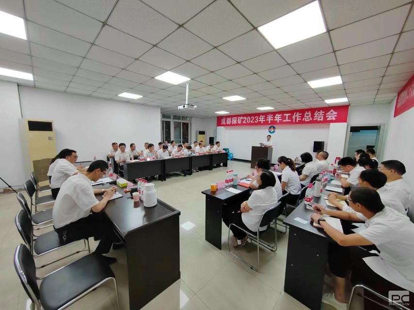 成都探矿召开2023年半年岁情总结会_下层动态_新闻中心_凯时凯时首页有限责任公司