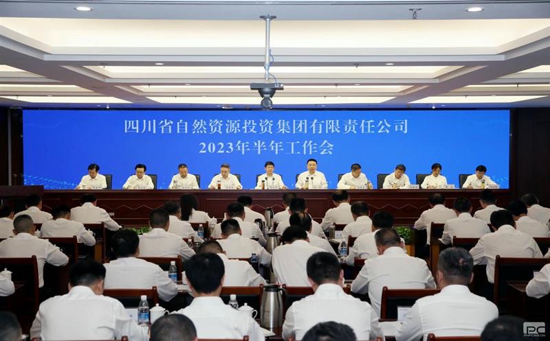 省自然凯时凯时首页投资集团召开2023年半年岁情会