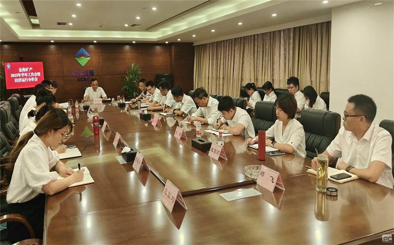 金海？？蟛倏2023年半年岁情会