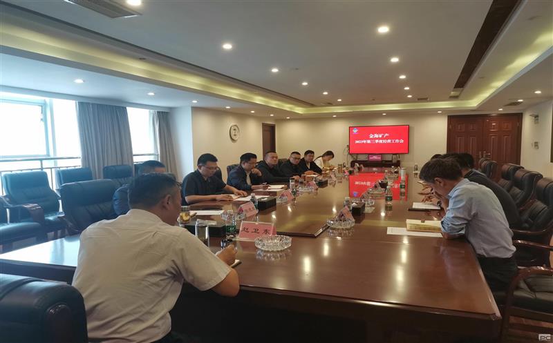 凝心聚力抓生长、卯足劲头抓落实 金海浚？？蟛倏谌径饶被虑榛